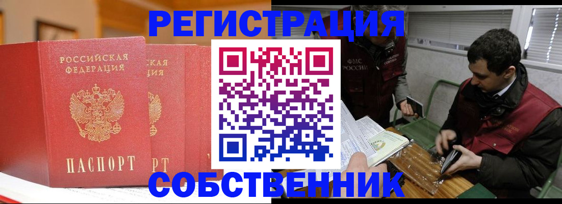 прописка для военкомата в Казани