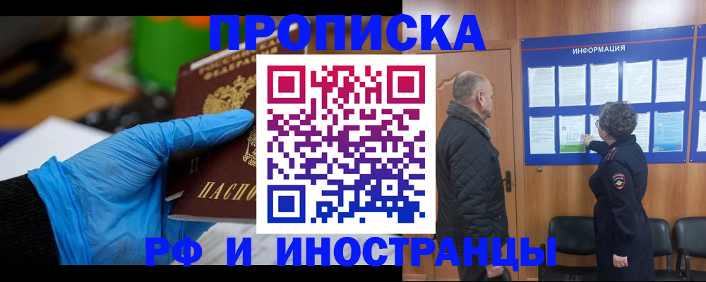 прописка для кредита в Казани