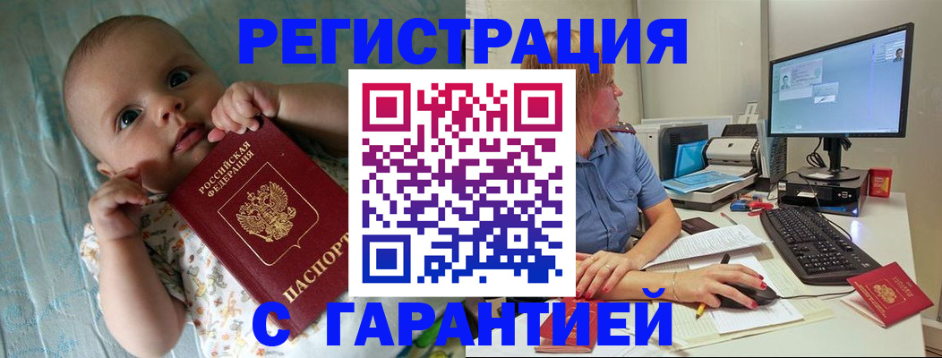 временная регистрация поиск в Казани