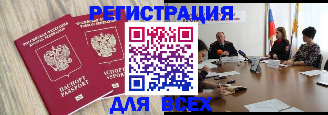 прописка гарантия в Казани